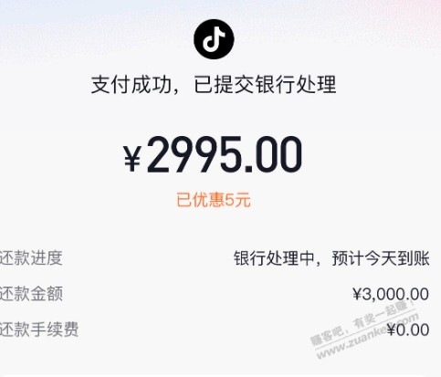 dy建行cxk还款15毛 - 线报迷