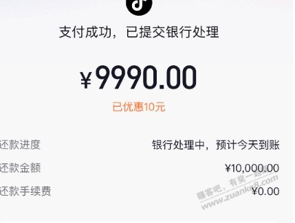 dy建行cxk还款15毛 - 线报迷