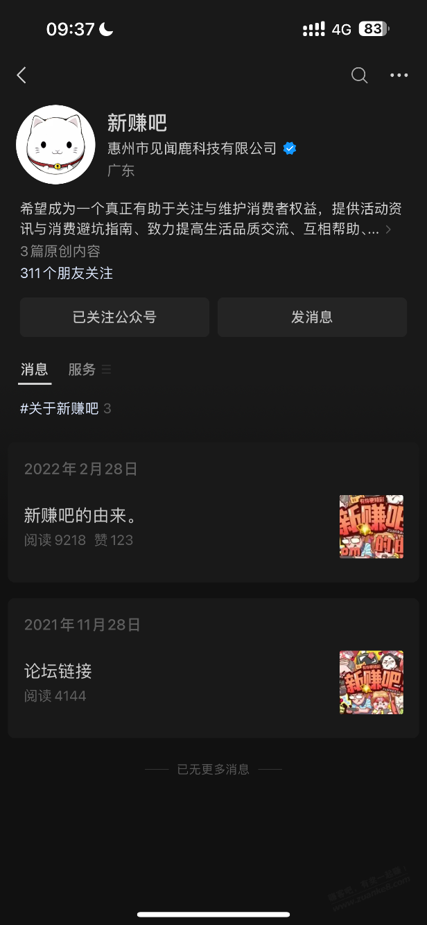 这个新的和老的有什么区别吗 - 线报迷