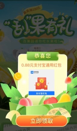 工行搜百果园 - 线报迷