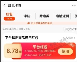 0撸实物 - 线报迷