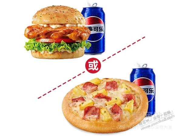 必胜客19.9一个披萨加可乐，有人吃过了吗？多大，看上去挺便宜 - 线报迷