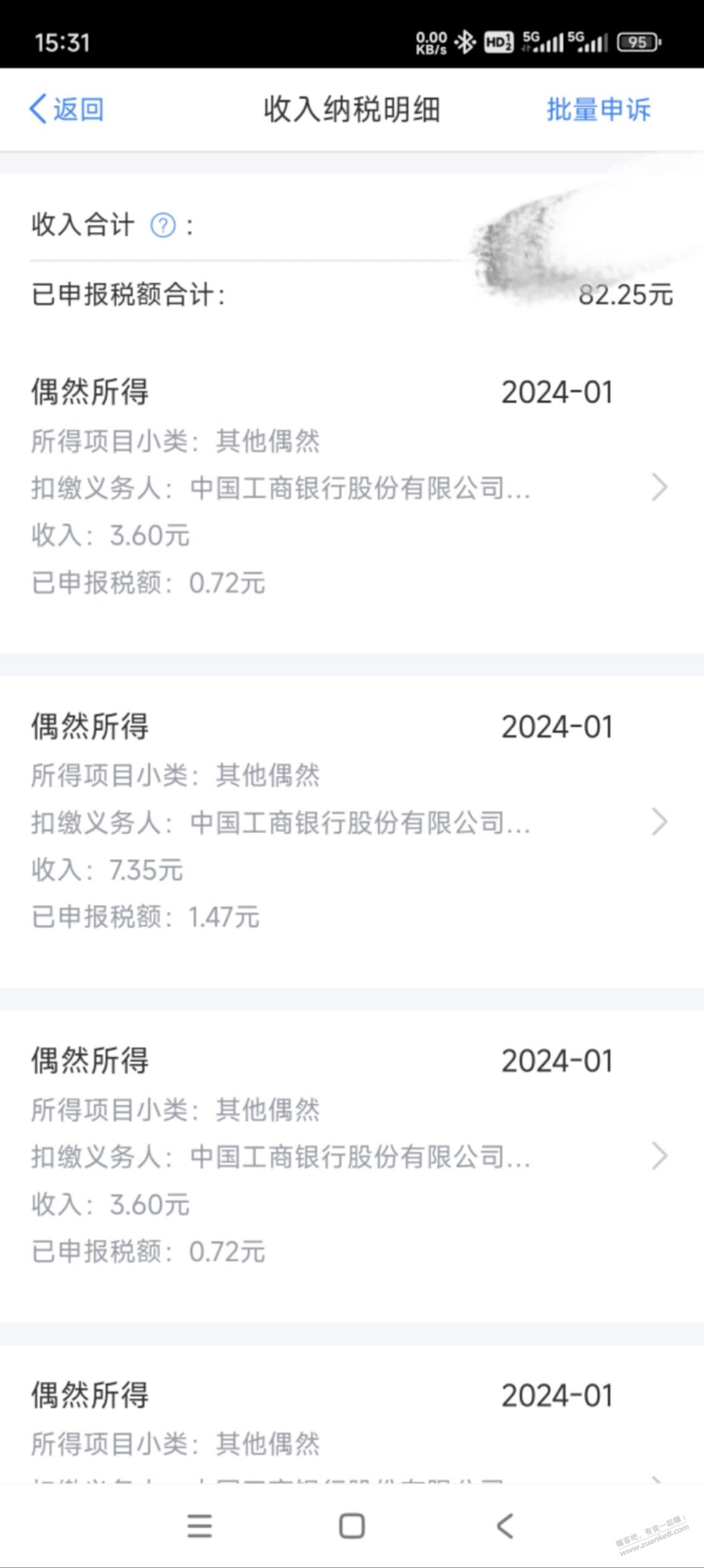 平常的立减金税是自己交的吗 - 线报迷