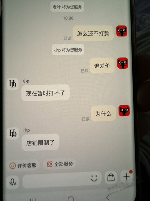 heyday 黄金，退差价退不了了，怎么办？ - 线报迷