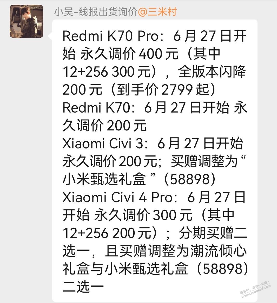 k70要调价了吗 - 线报迷
