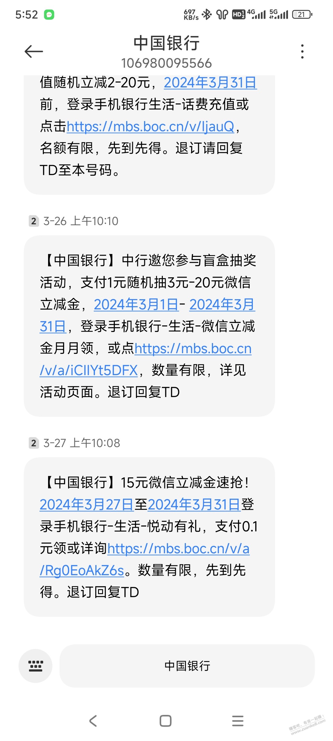 中行怎么越来越小气了 - 线报迷