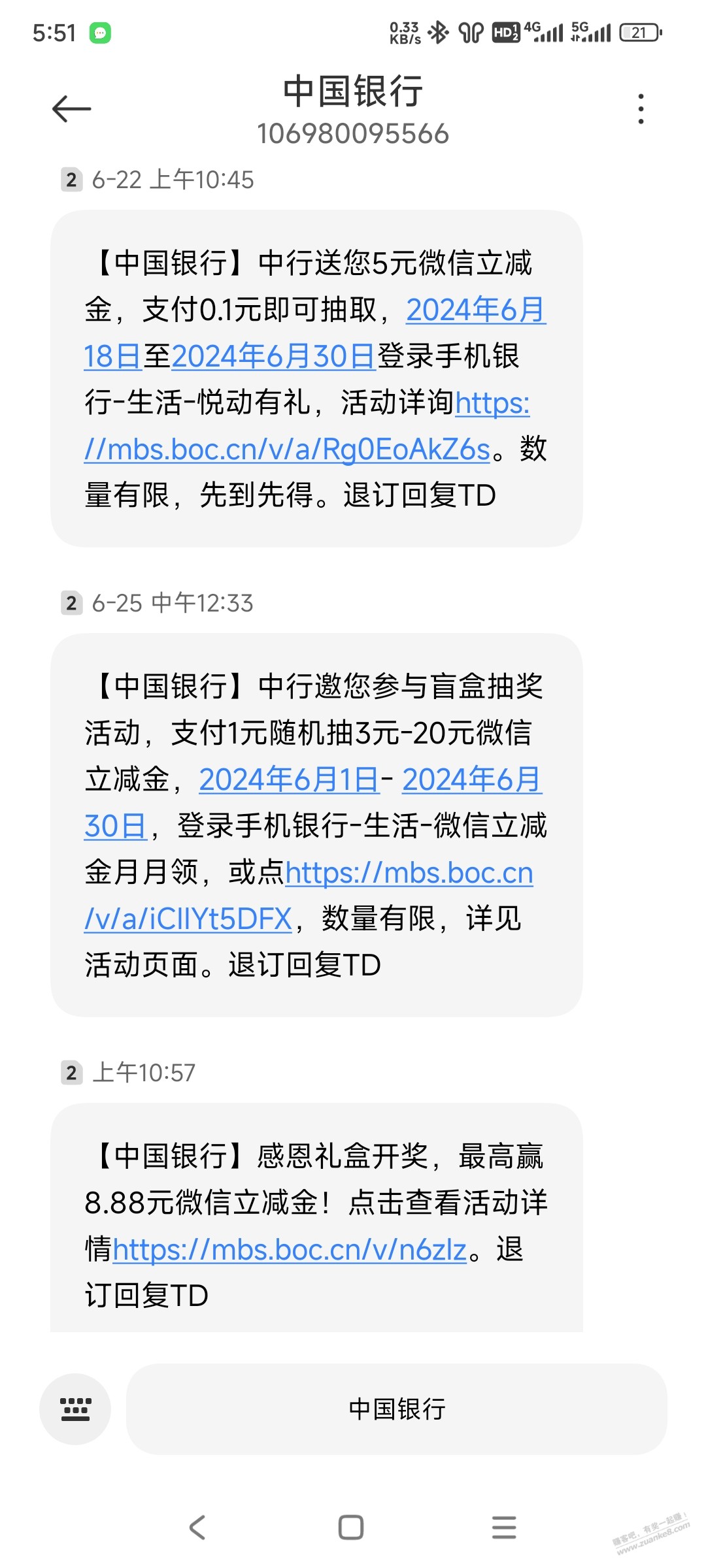 中行怎么越来越小气了 - 线报迷