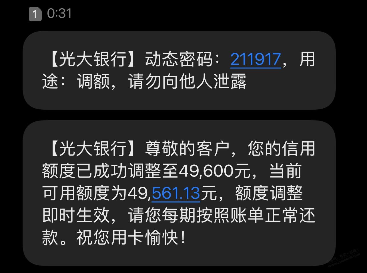光大怎么一下子提了3万多额度 - 线报迷