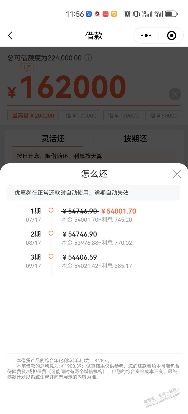 这个翼ZF，通搞吗？ - 线报迷