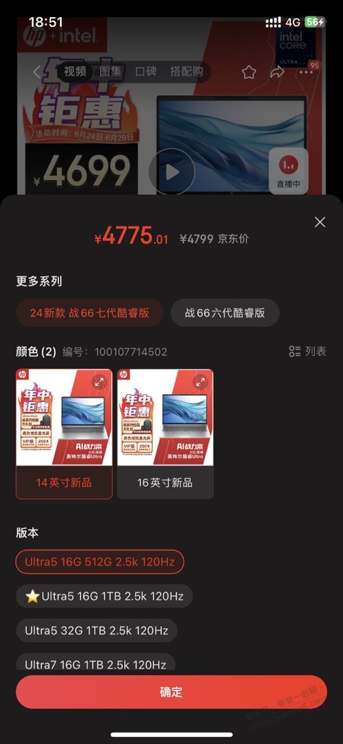 大佬们，为什么同一款式的笔记本存储空间大的反而价格低，是其它部分阉割了吗，果蔬 - 线报迷
