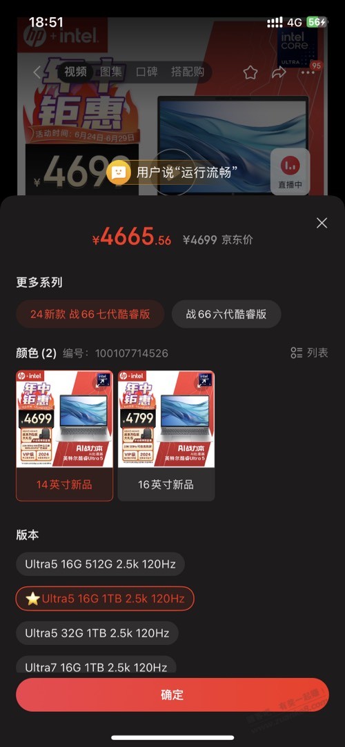 大佬们，为什么同一款式的笔记本存储空间大的反而价格低，是其它部分阉割了吗，果蔬 - 线报迷