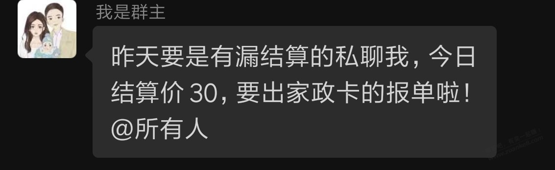 京东家政全面涨价了啊，是改规则了吗 - 线报酷