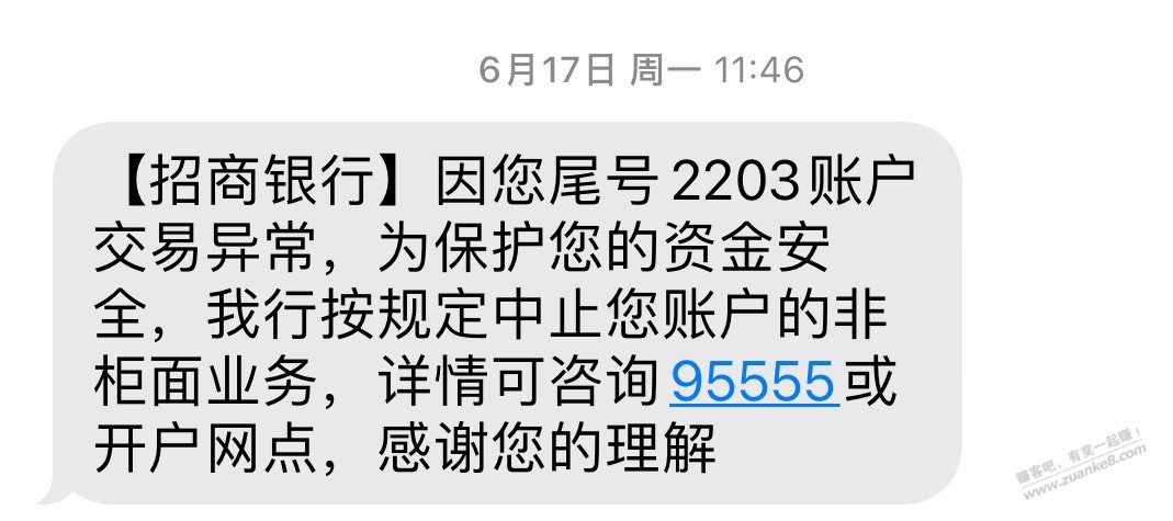 招行中止交易（飞了？）会自动解开吗？ - 线报迷