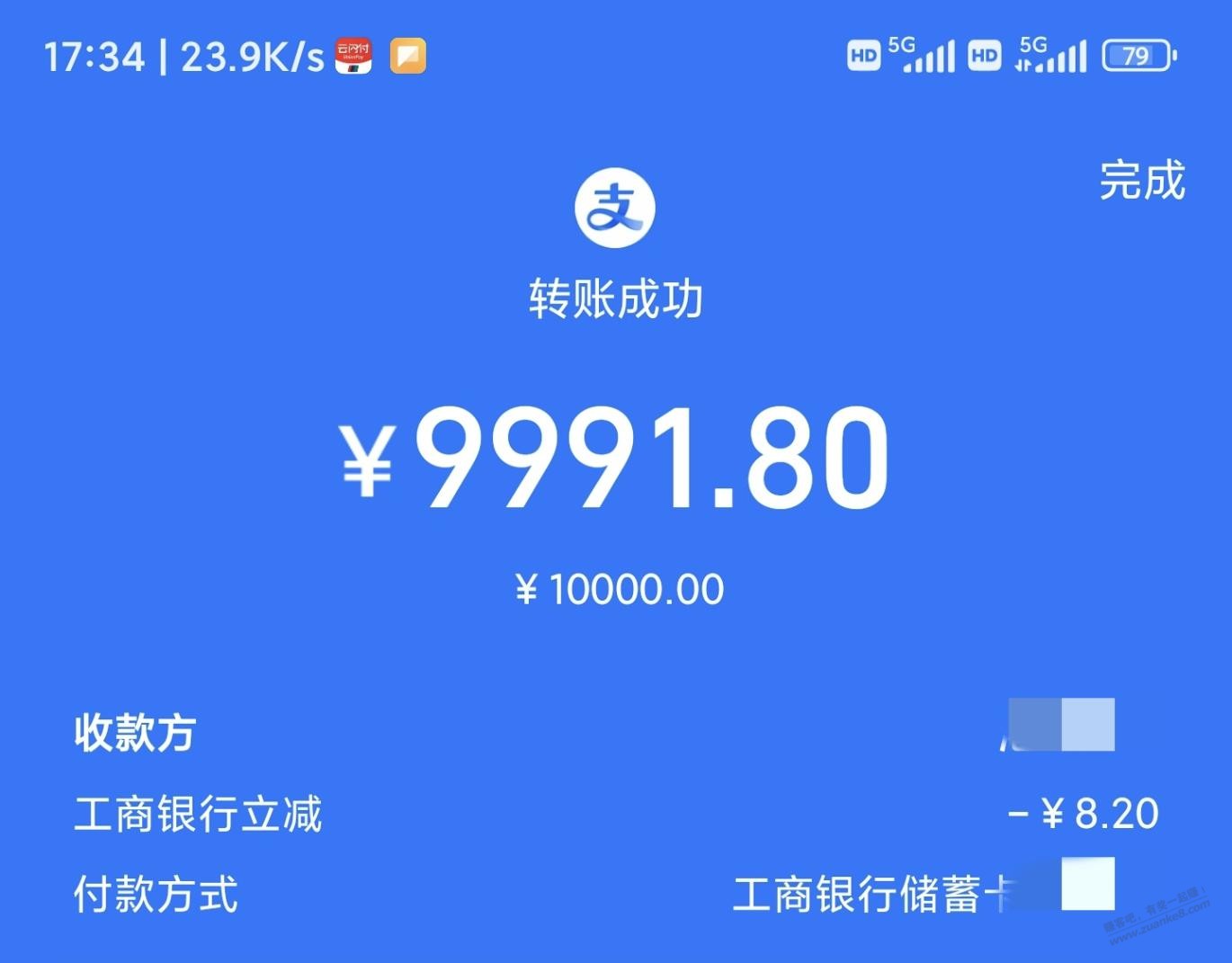 支付宝转账毛，2张卡16，有果加 - 线报迷