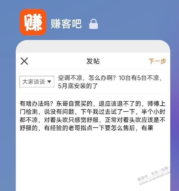 空调开了半小时不凉，10台有8台这样，怎么办啊 - 线报迷