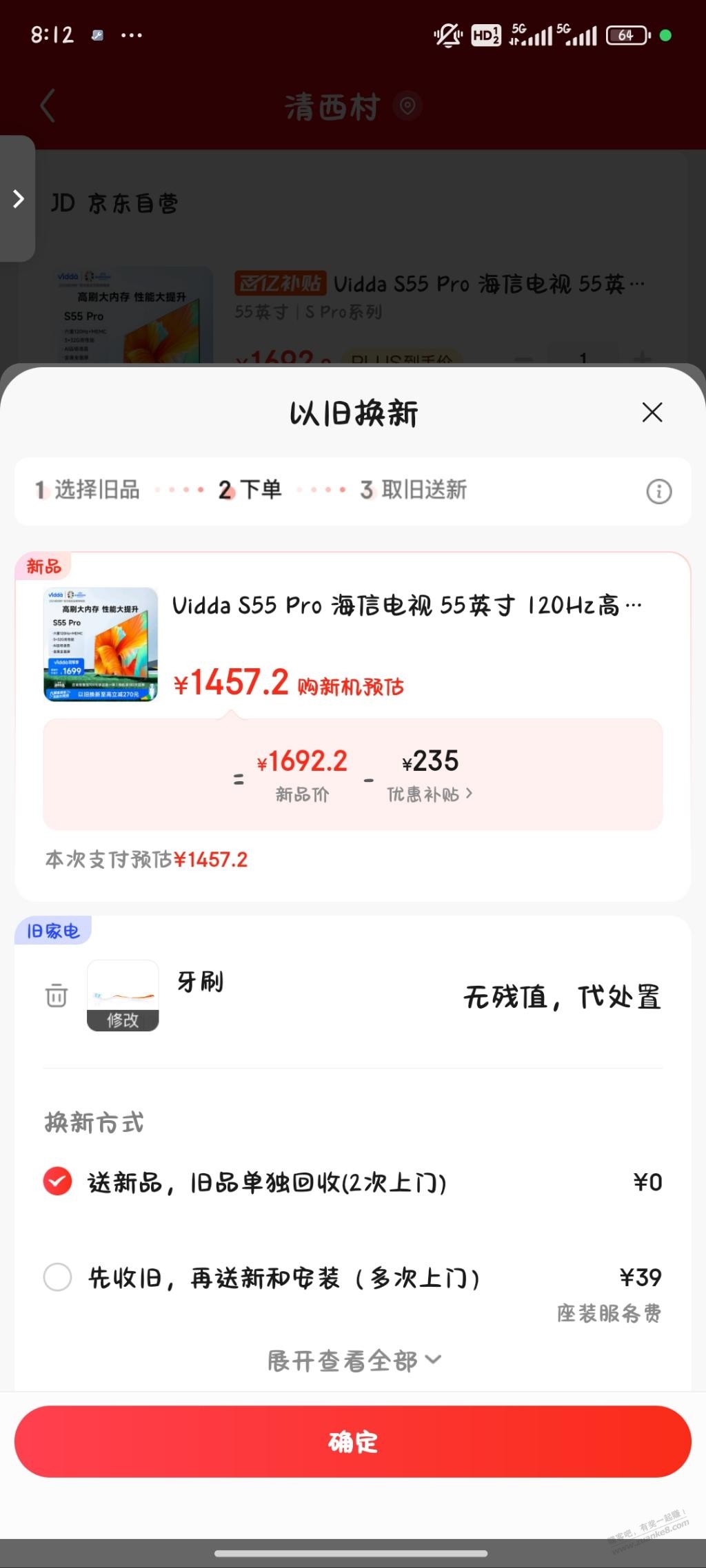 电视1450算好价吗 - 线报迷