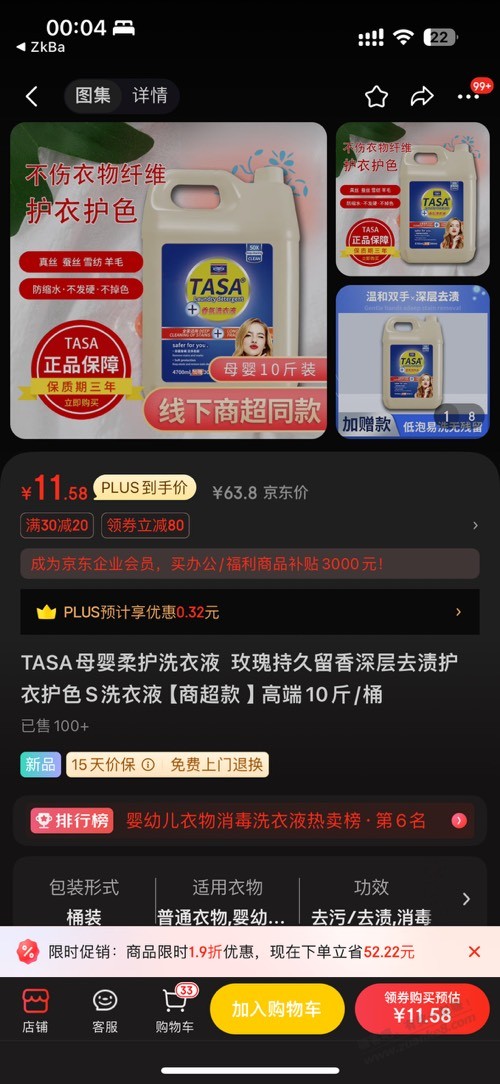 1号的试用的活动，划算 - 线报酷