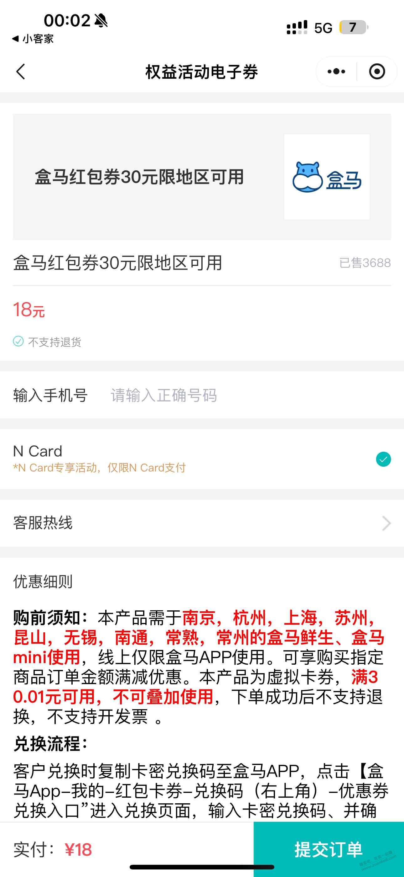 南京银行 n cardxing/用卡 折扣买盒马京东 - 线报酷