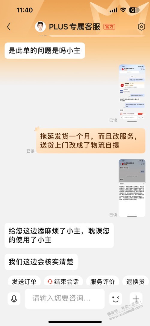 京东买的货架都要自提 - 线报酷