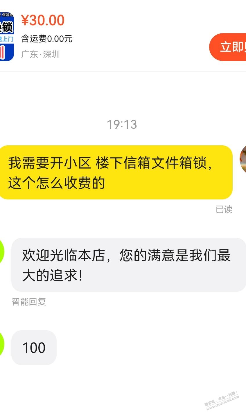 小区信箱有开锁办法吗老哥们 - 线报酷