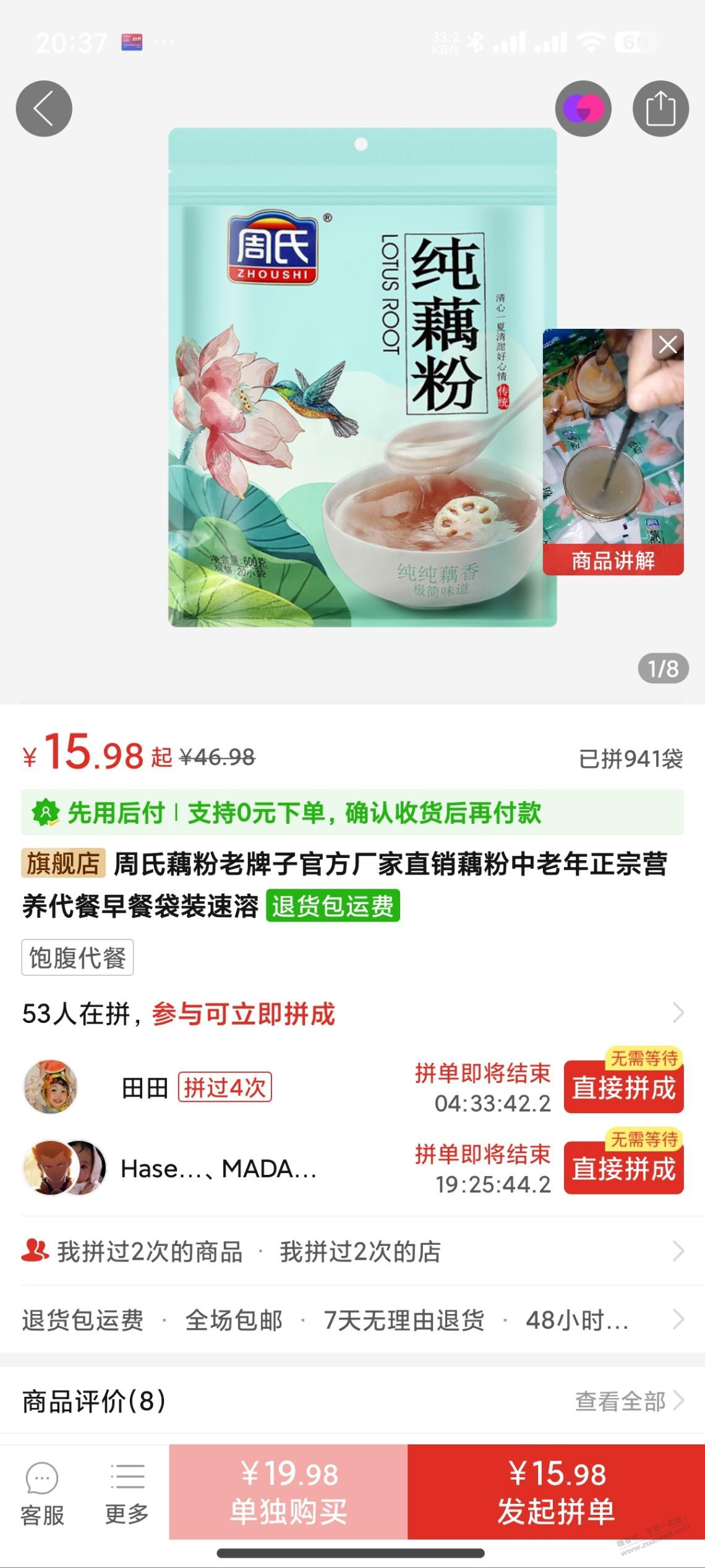 理财产品，王海打假藕粉里没藕粉 - 线报酷