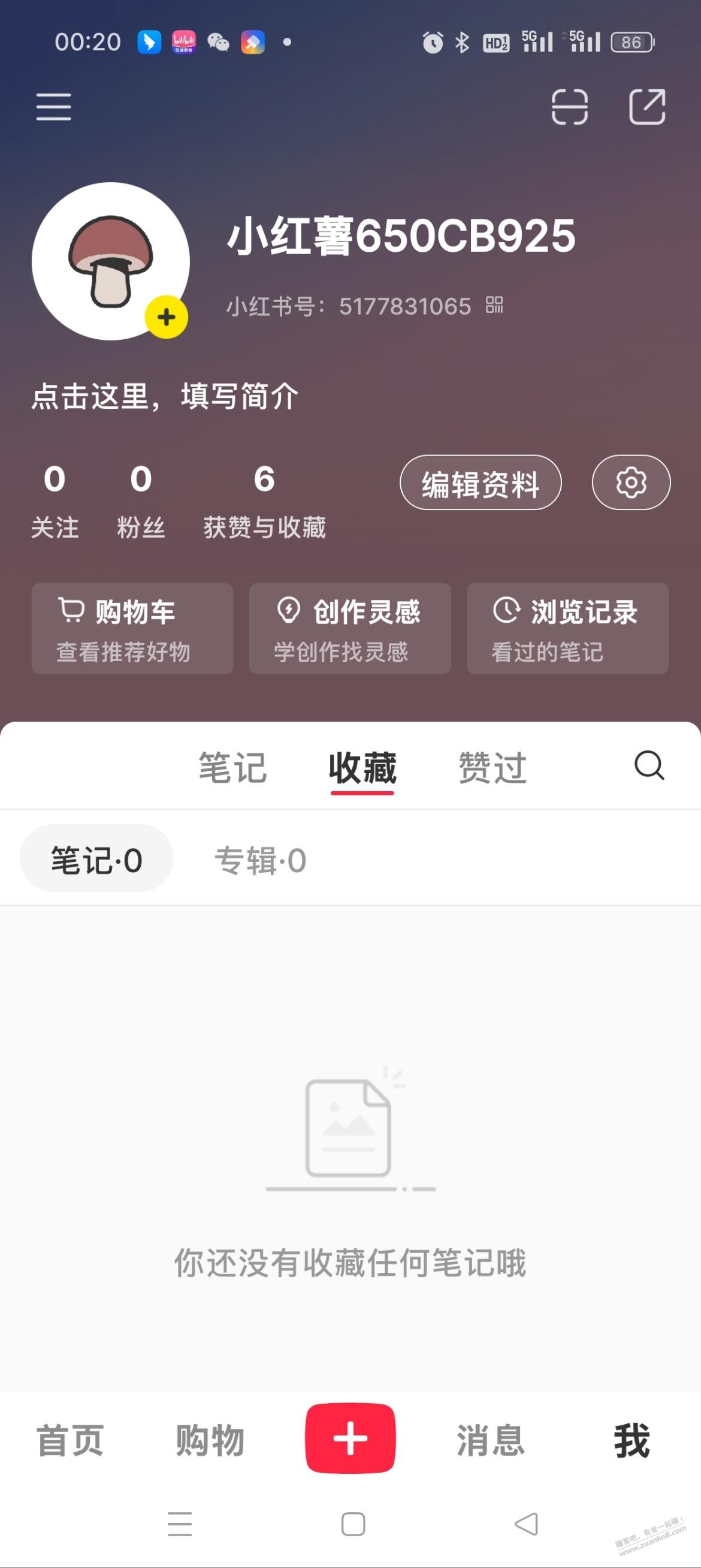 小红薯们，看看我的截图上，id是多少啊？？ - 线报酷