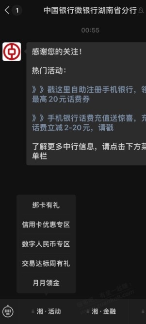 湖南中行支付宝红包 - 线报酷