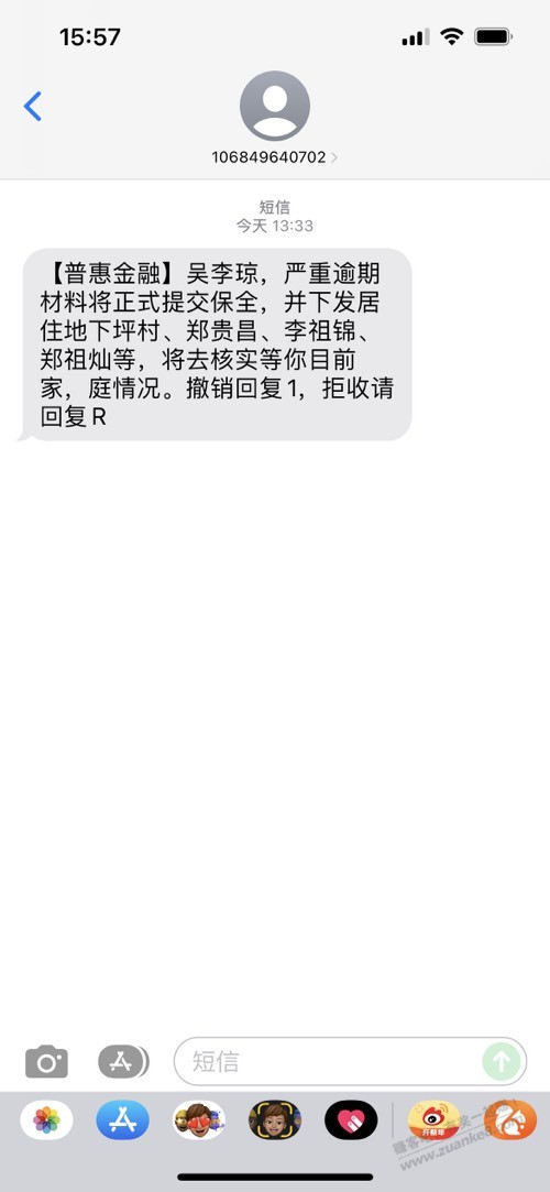 我被起诉了？ - 线报酷