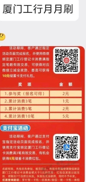 微信立减金 各大银行的 有符合的自己报名 - 线报酷