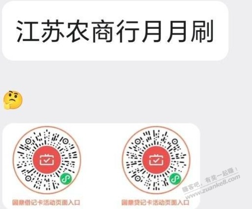 微信立减金 各大银行的 有符合的自己报名 - 线报酷