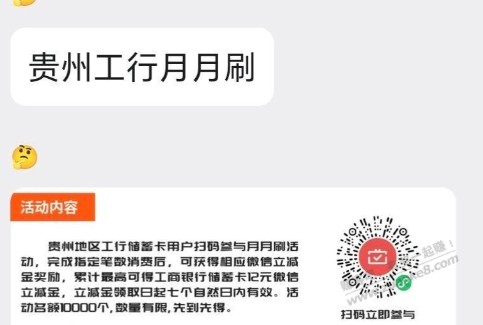 微信立减金 各大银行的 有符合的自己报名 - 线报酷