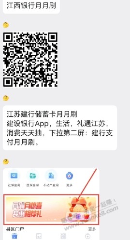 微信立减金 各大银行的 有符合的自己报名 - 线报酷