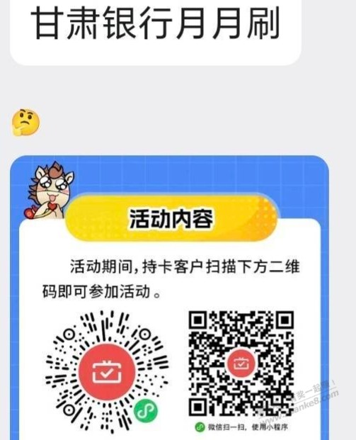 微信立减金 各大银行的 有符合的自己报名 - 线报酷