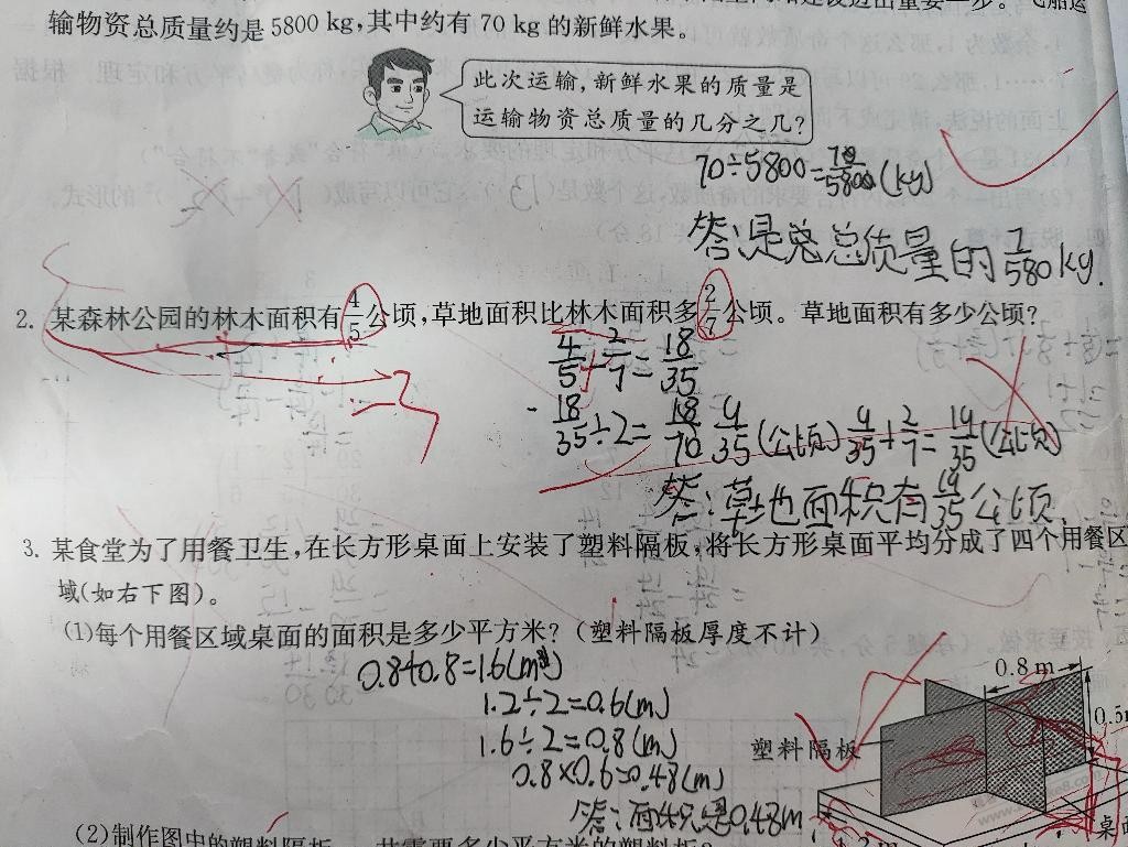 前天的错题今天重做又做错了？怎么办？不是不会做，是根本不看题目。2次还错的不一样 - 线报酷