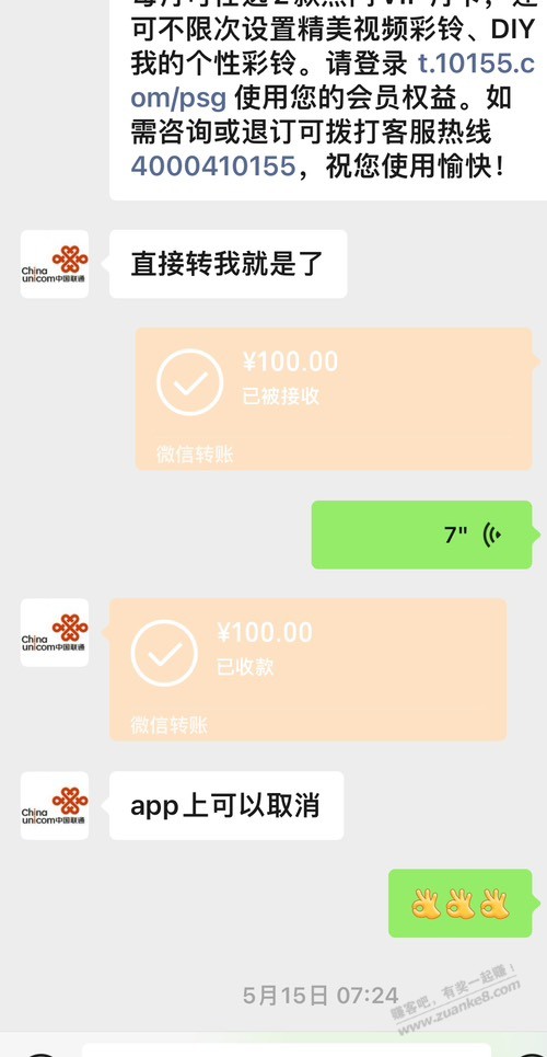 联通营业厅得人私下收钱办业务没办好不处理能投诉吗 - 线报酷