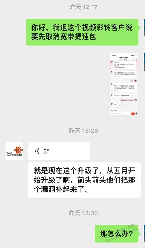 联通营业厅得人私下收钱办业务没办好不处理能投诉吗 - 线报酷