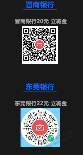 7月各银行微信月月刷合集 - 线报酷