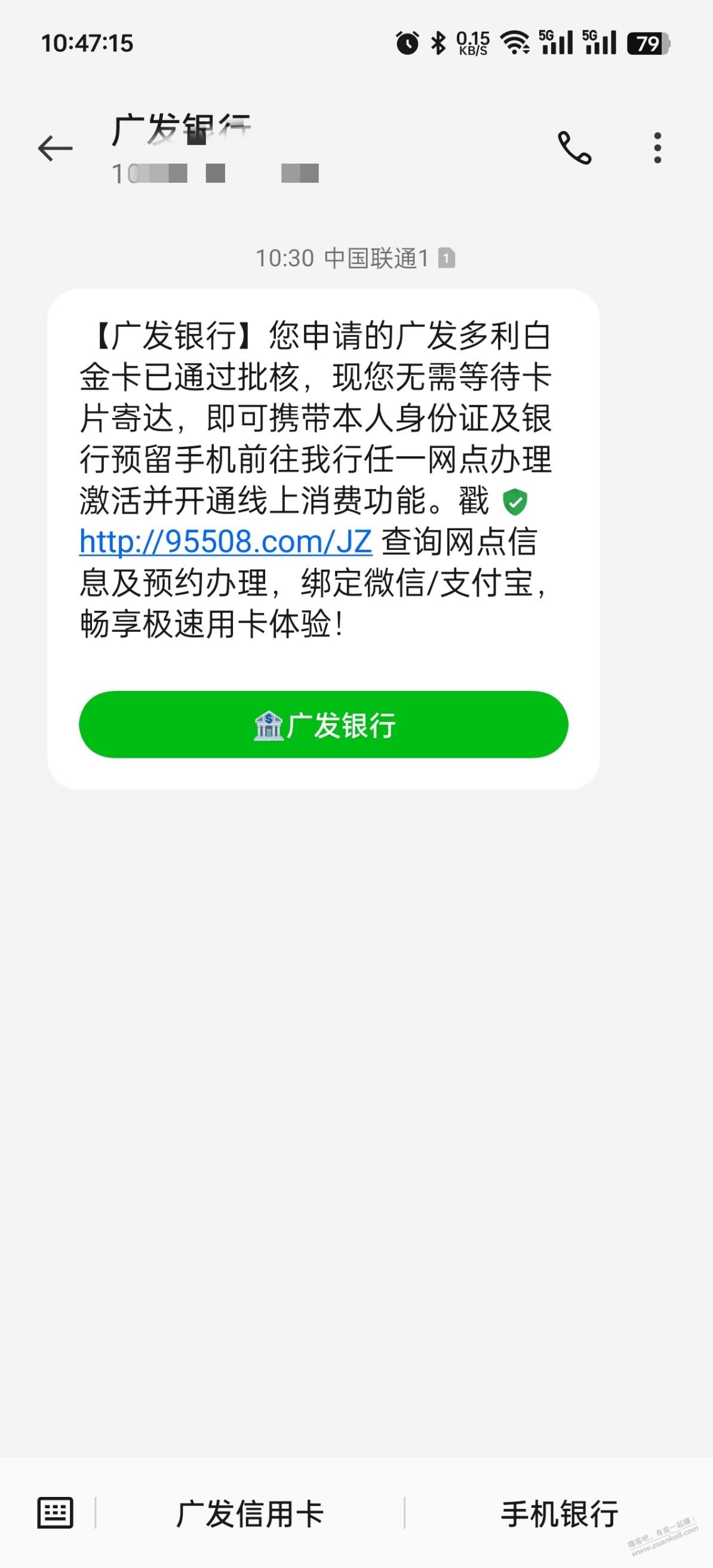 彦祖们 广发这样算过了吗 不激活能看额度吗 - 线报酷