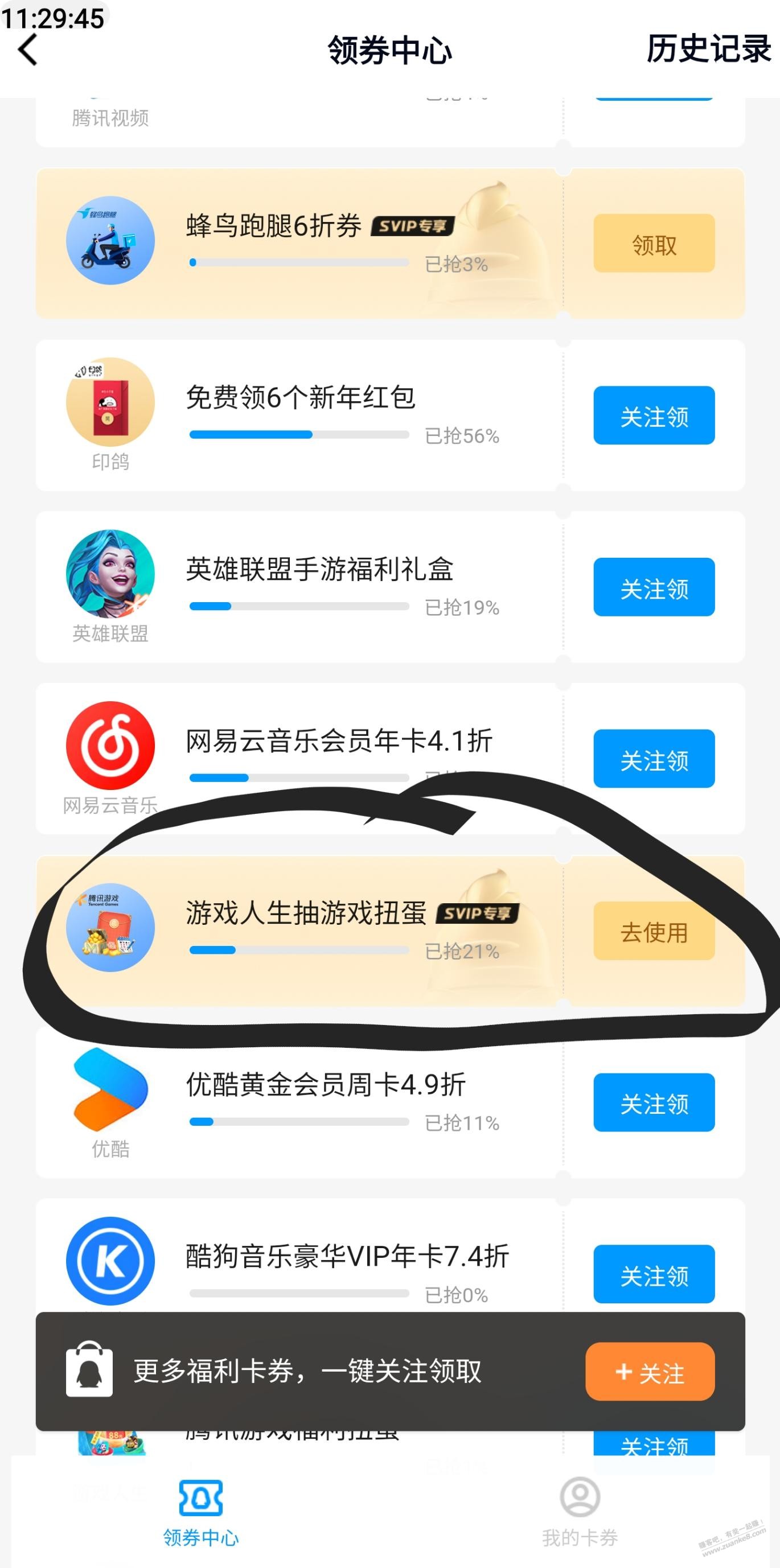 QQ完成游戏登录，一个号赚2.5元，多号多买