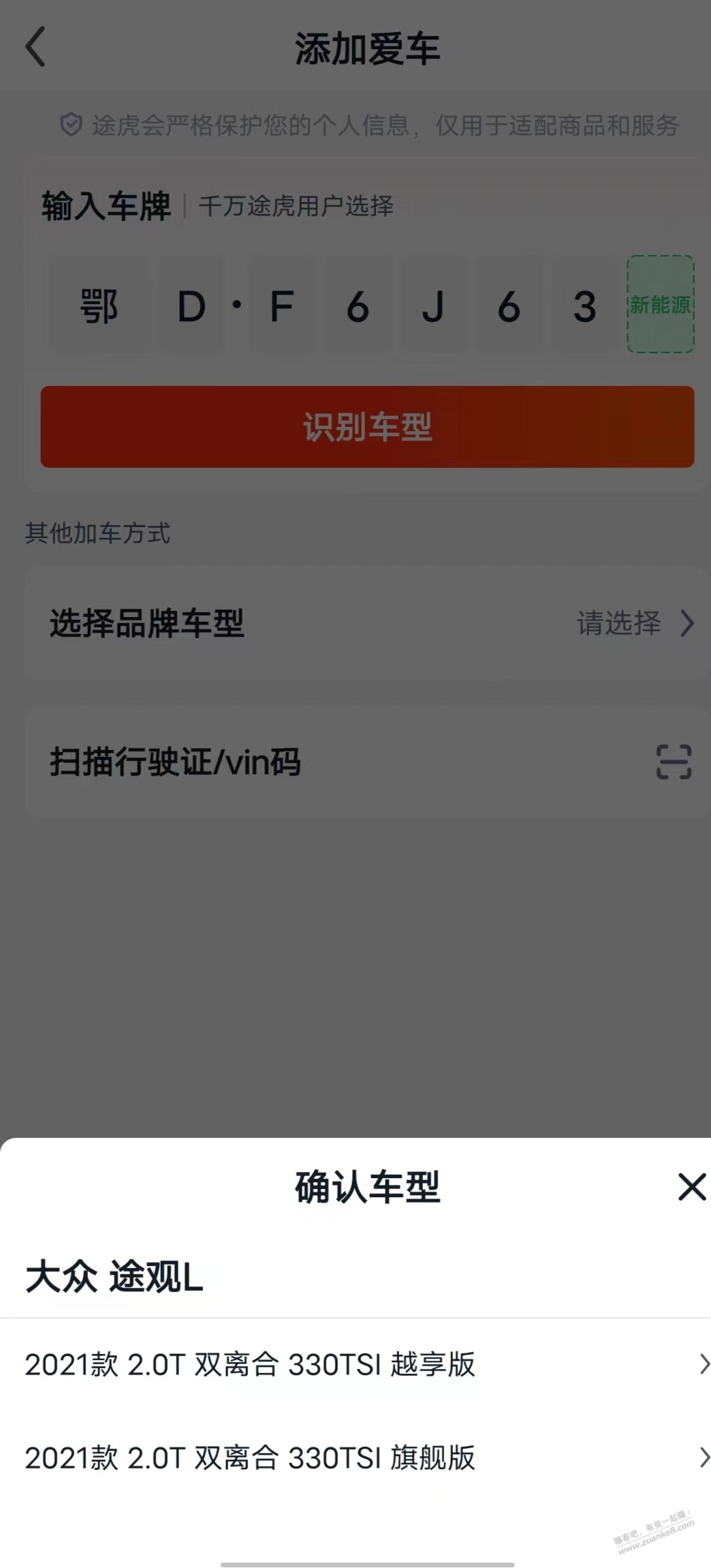 车神进来看一下，这是什么车型，有车牌 - 线报酷