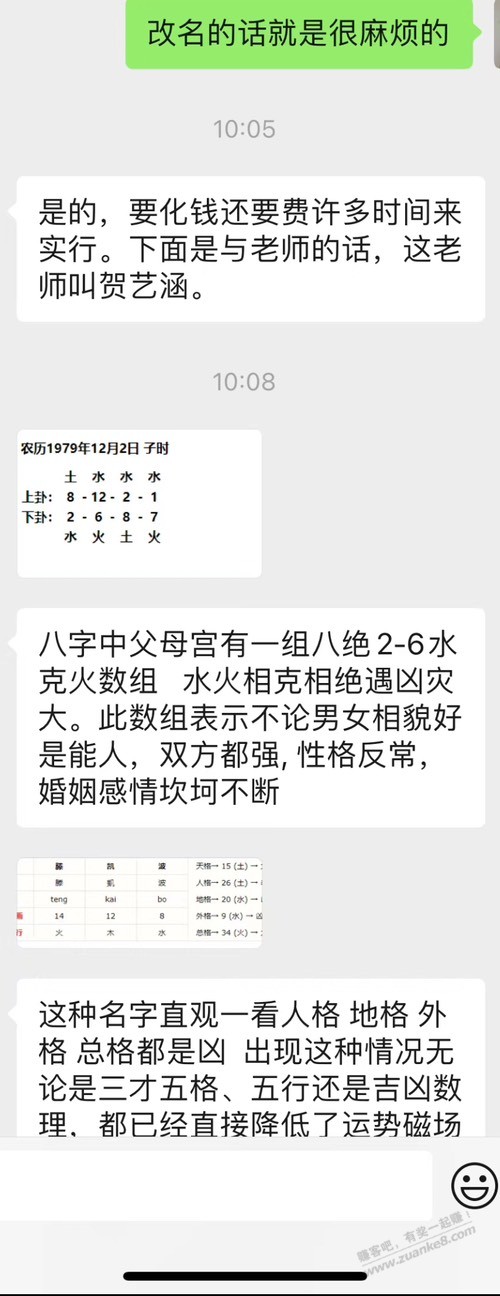 大家提防易经国学课骗家里老年人，也请大家支招 - 线报酷