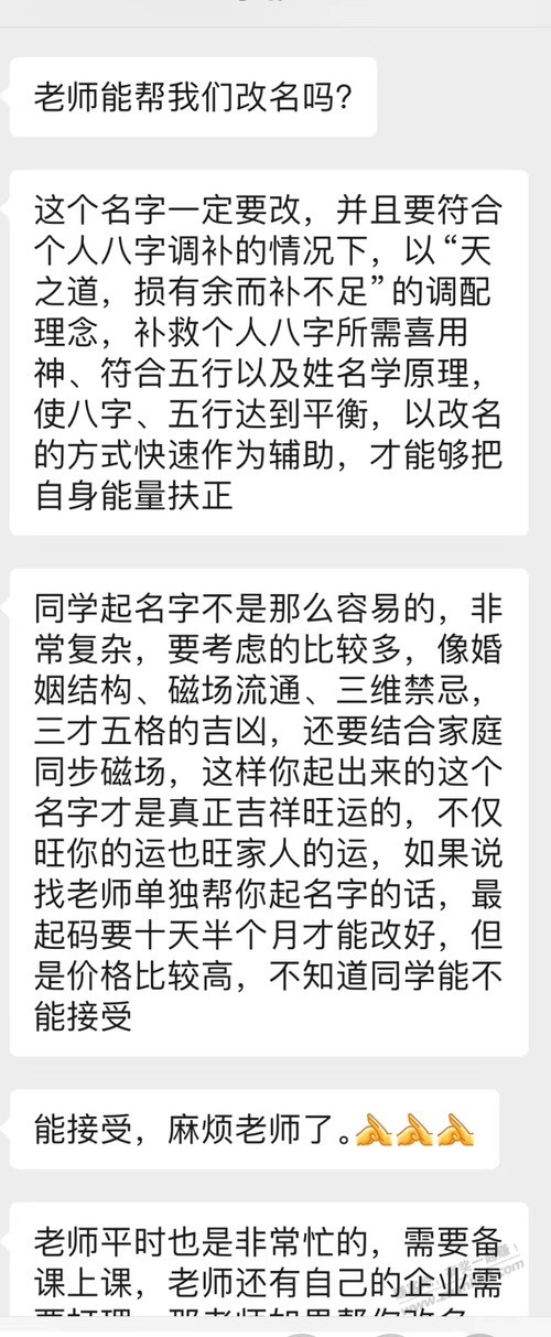 大家提防易经国学课骗家里老年人，也请大家支招 - 线报酷