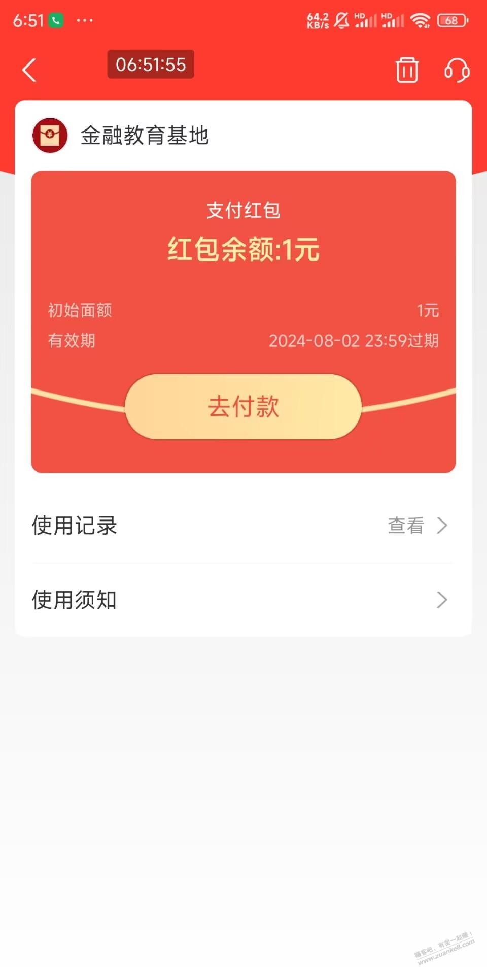 zfb红包 乱选 看脸 - 线报酷