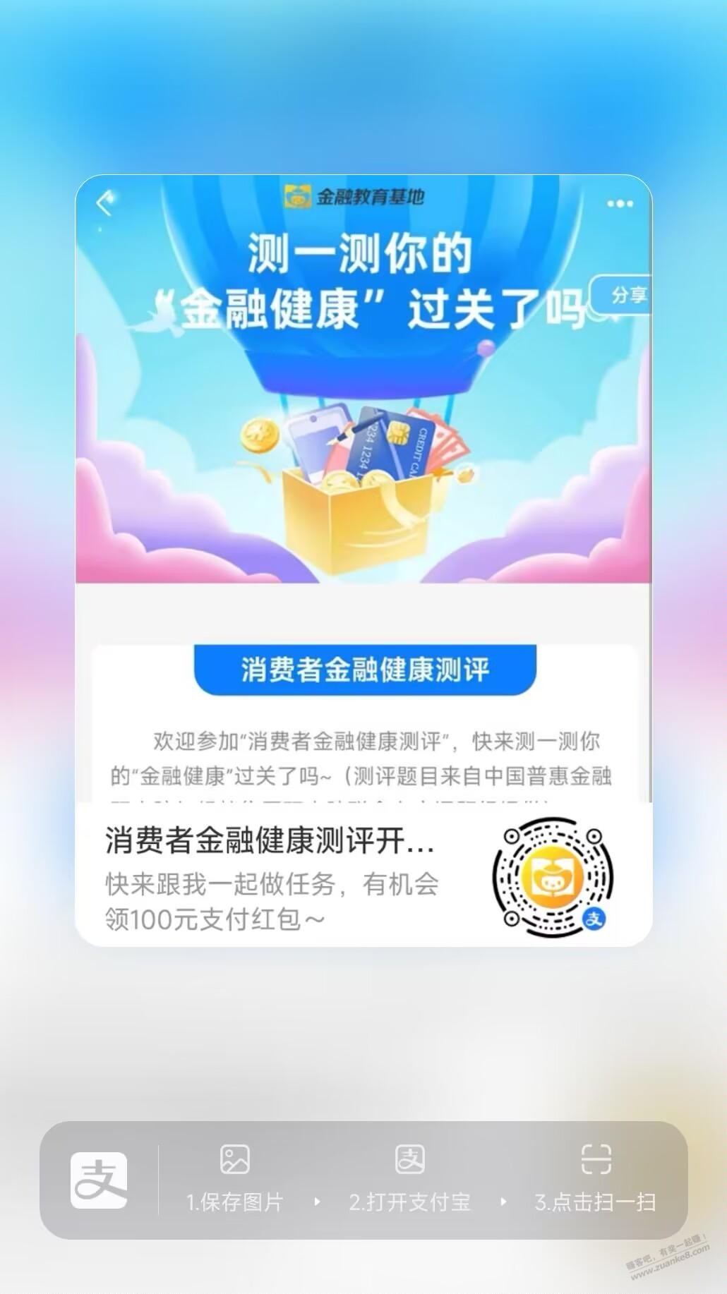 zfb红包 乱选 看脸 - 线报酷