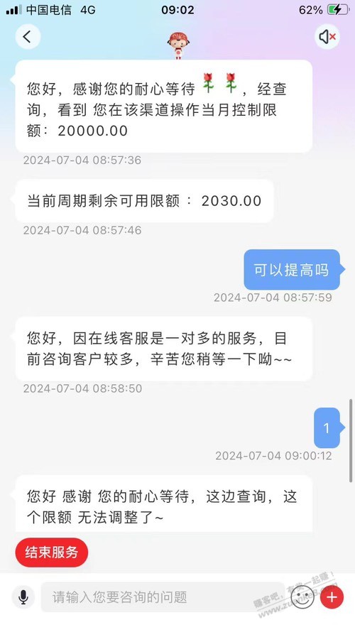 翼支付要反撸 - 线报酷