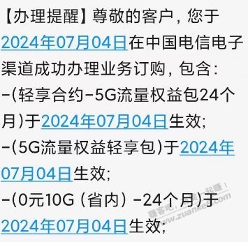 阿福卡办轻享合约 比翼支付app办多10G流量 - 线报酷