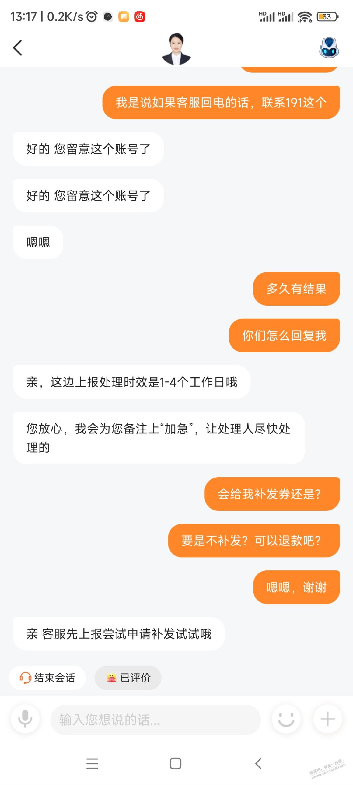 吐槽一下平安9.9送加油券的活动，处理了一个月都没结果 - 线报酷