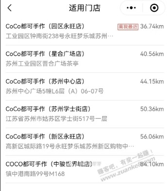 苏州1元coco - 线报酷