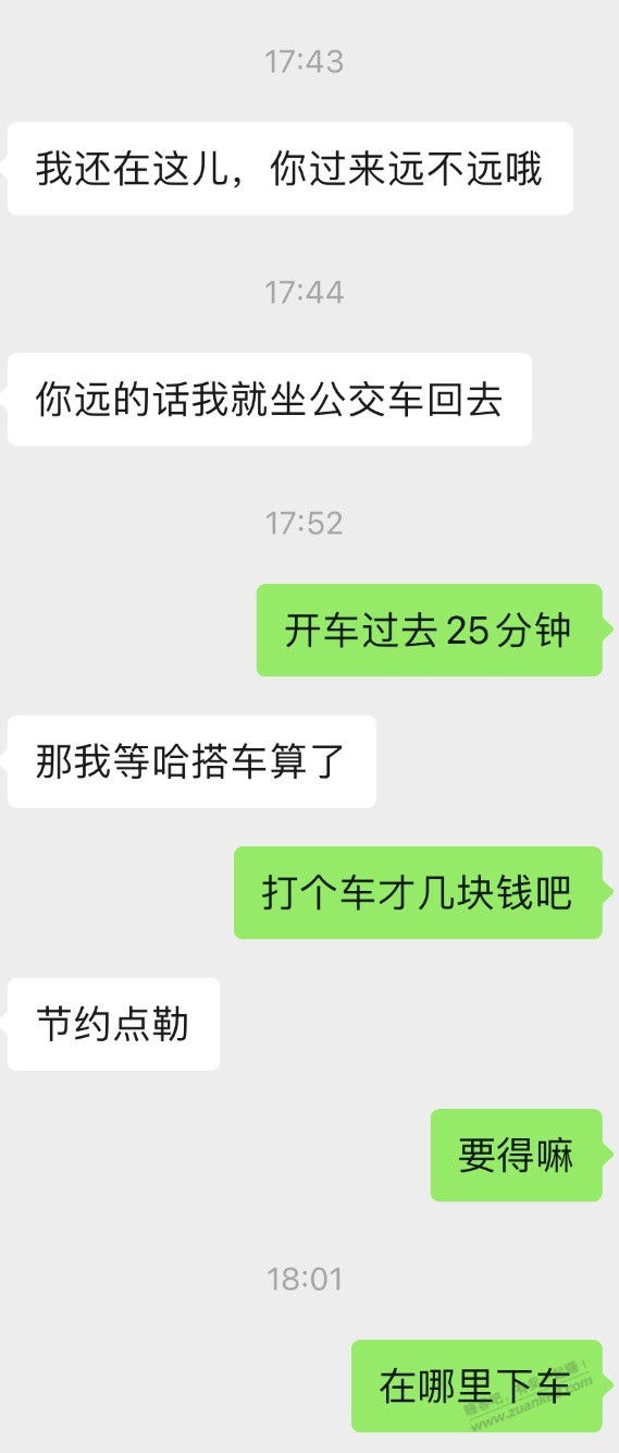 家庭琐事，估计又要吵架 - 线报酷