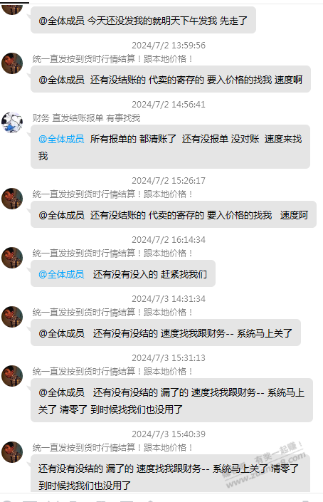 生活不易 档口倒闭 一个出货几年的老档口倒闭了 - 线报酷